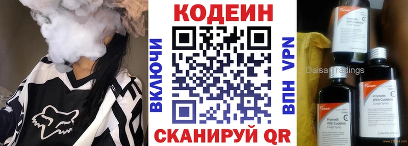 гидра зеркало  Чудово  Codein напиток Lean (лин) 