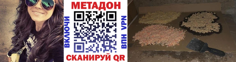 Метадон methadone  Чудово 